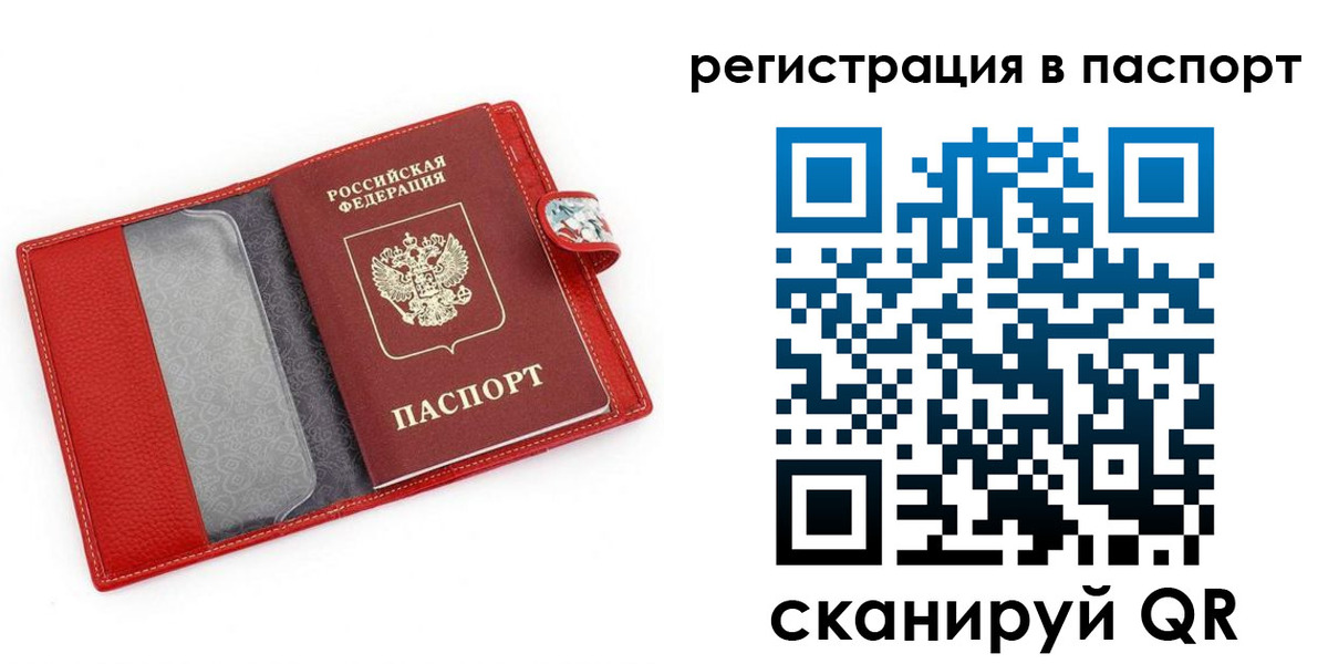 временная регистрация купить в Полярных Зорях