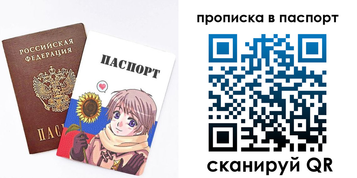 прописка регистрация в Полярных Зорях