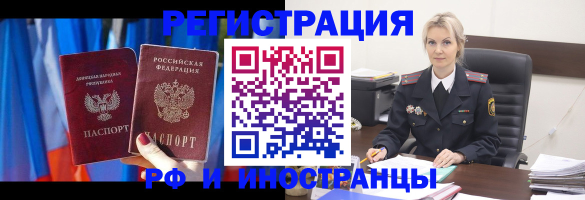 временная регистрация в квартире в Полярных Зорях