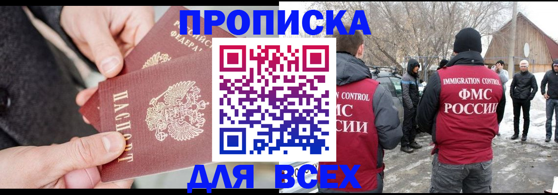 временная регистрация в Полярных Зорях
