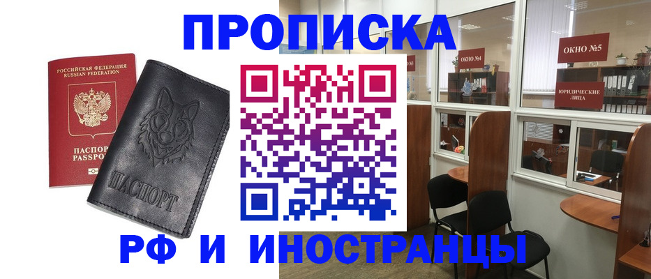 прописка ребенка в Полярных Зорях