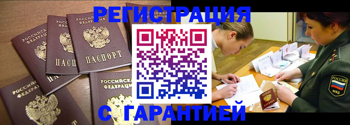 временная регистрация 2025 в Полярных Зорях