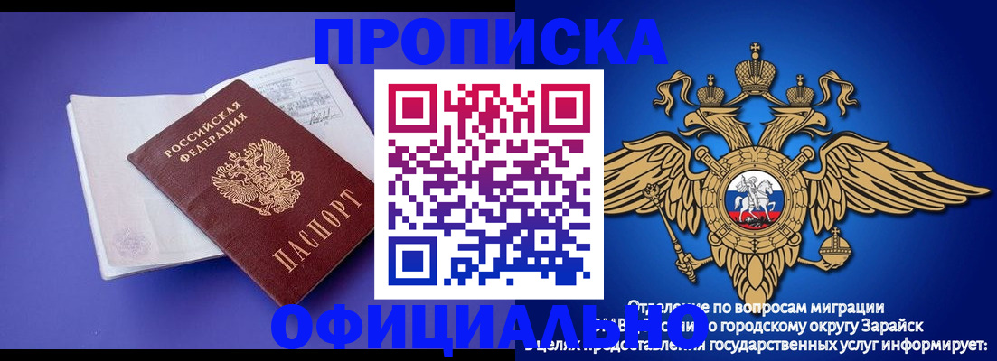 прописка в квартире в Полярных Зорях