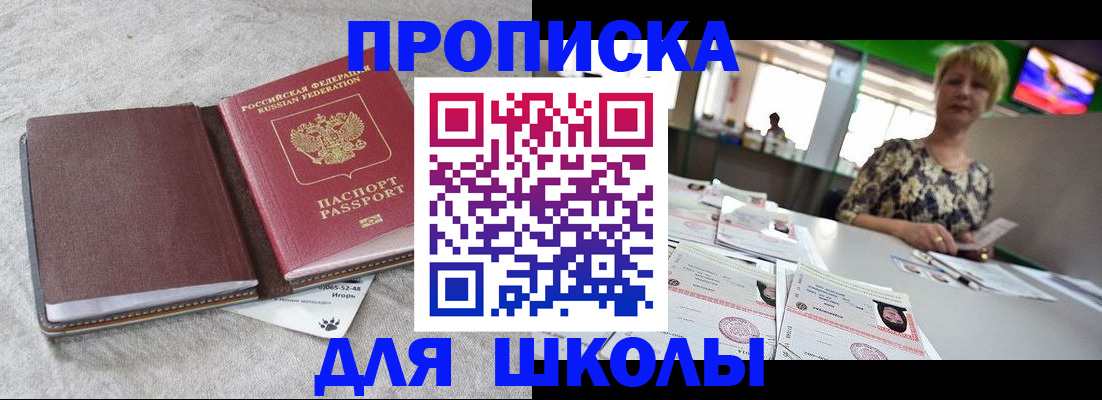 временная регистрация 2025 в Полярных Зорях